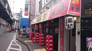 やきとんとんきち高円寺店