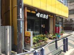 唯我独尊