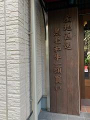 ＢｅｅｆＧａｒｄｅｎ・恵比寿