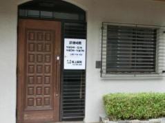 坂上医院