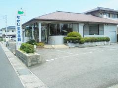 なかじま耳鼻科