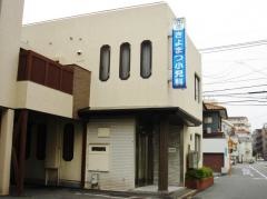 きよまつ小児科
