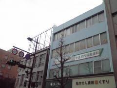 やさか内科皮膚科