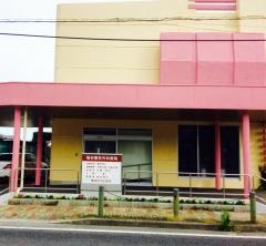 稲田整形外科医院