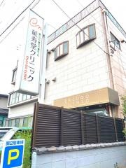 延寿堂クリニック