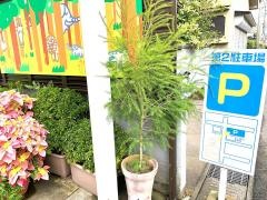 延寿堂クリニック