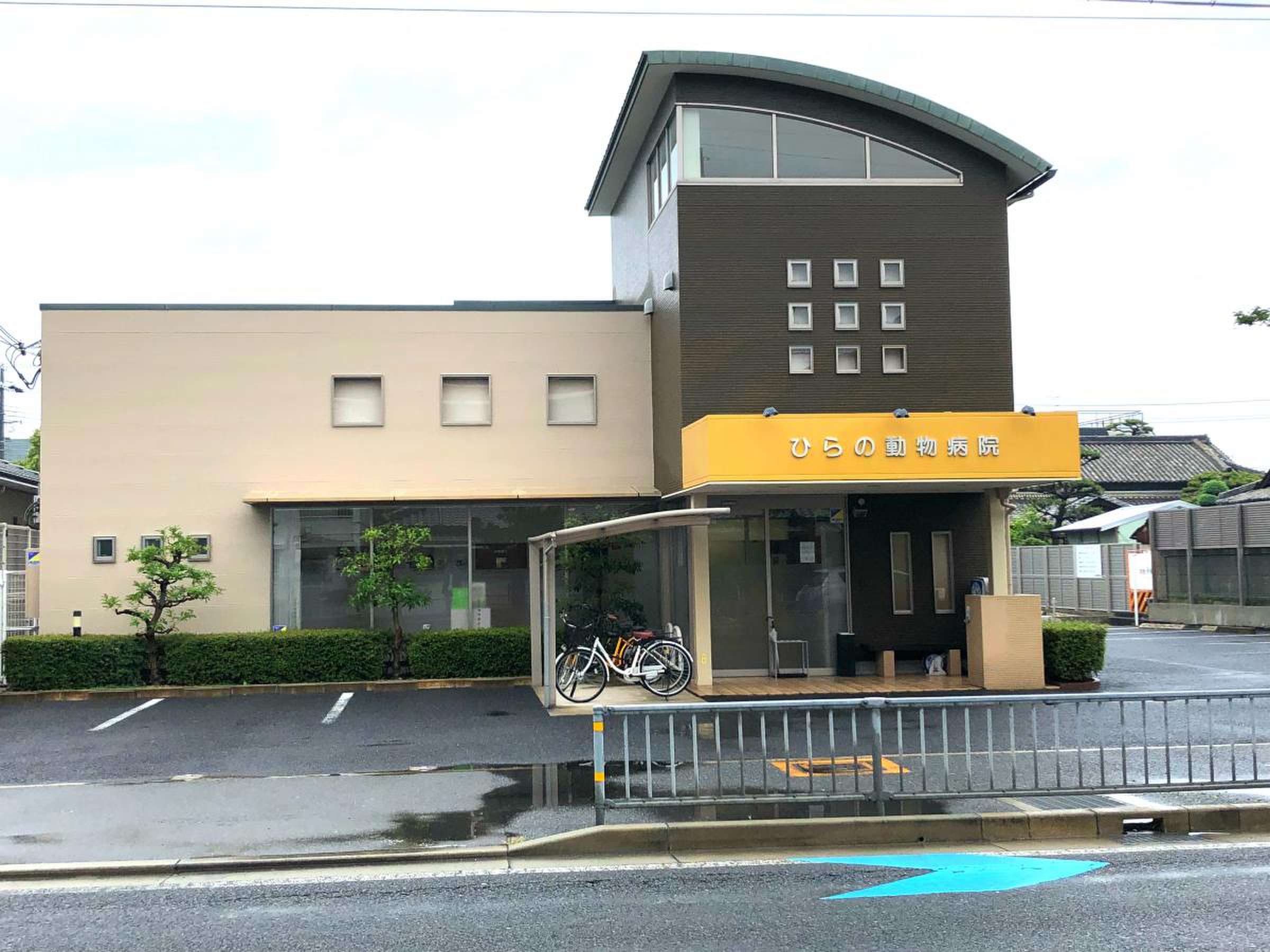 平野 動物 病院