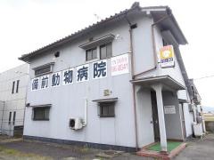 備前動物病院
