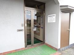 備前動物病院