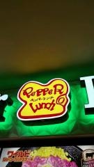 ペッパーランチ　イオンモール下田店