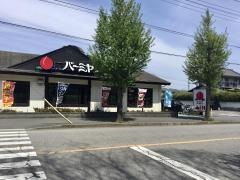 バーミヤン 我孫子湖北台店