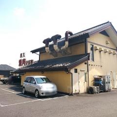 安楽亭　八王子椚田店