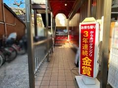 ガスト　雑色駅前店