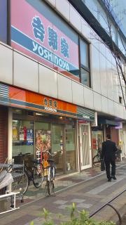 吉野家　葛西駅前店