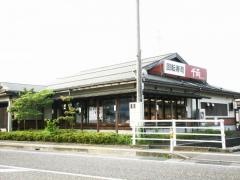 千両柏崎店