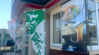 8番らーめん　城南末広店