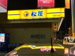 松屋　寝屋川店
