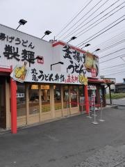 丸亀製麺　佐倉店