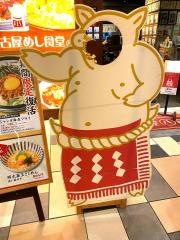 矢場とん　名古屋駅ルーセント店