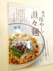 活龍竹園店