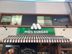 モスバーガー　梅ヶ丘駅前店