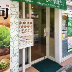 モスバーガー　梅ヶ丘駅前店