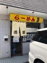 面館