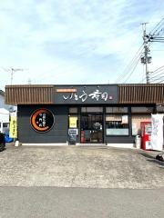 すし竹東中央店