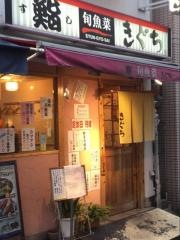 きぐち