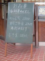 鮨うえの