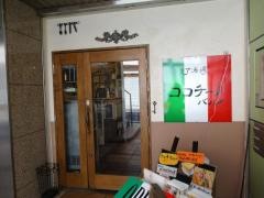 ココチーノバル新越谷店