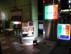 ココチーノバル新越谷店
