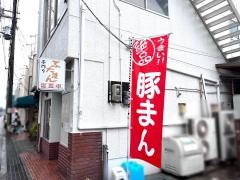 四興楼