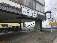 千屋