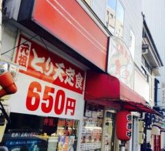 えきまえ食堂