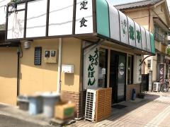 緑亭