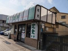 緑亭