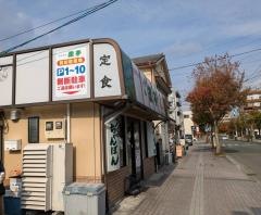 緑亭