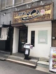 うどんごくう