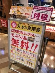 つるさくイオンモール船橋店