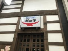 黒田節