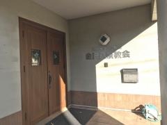 金沢八景教会