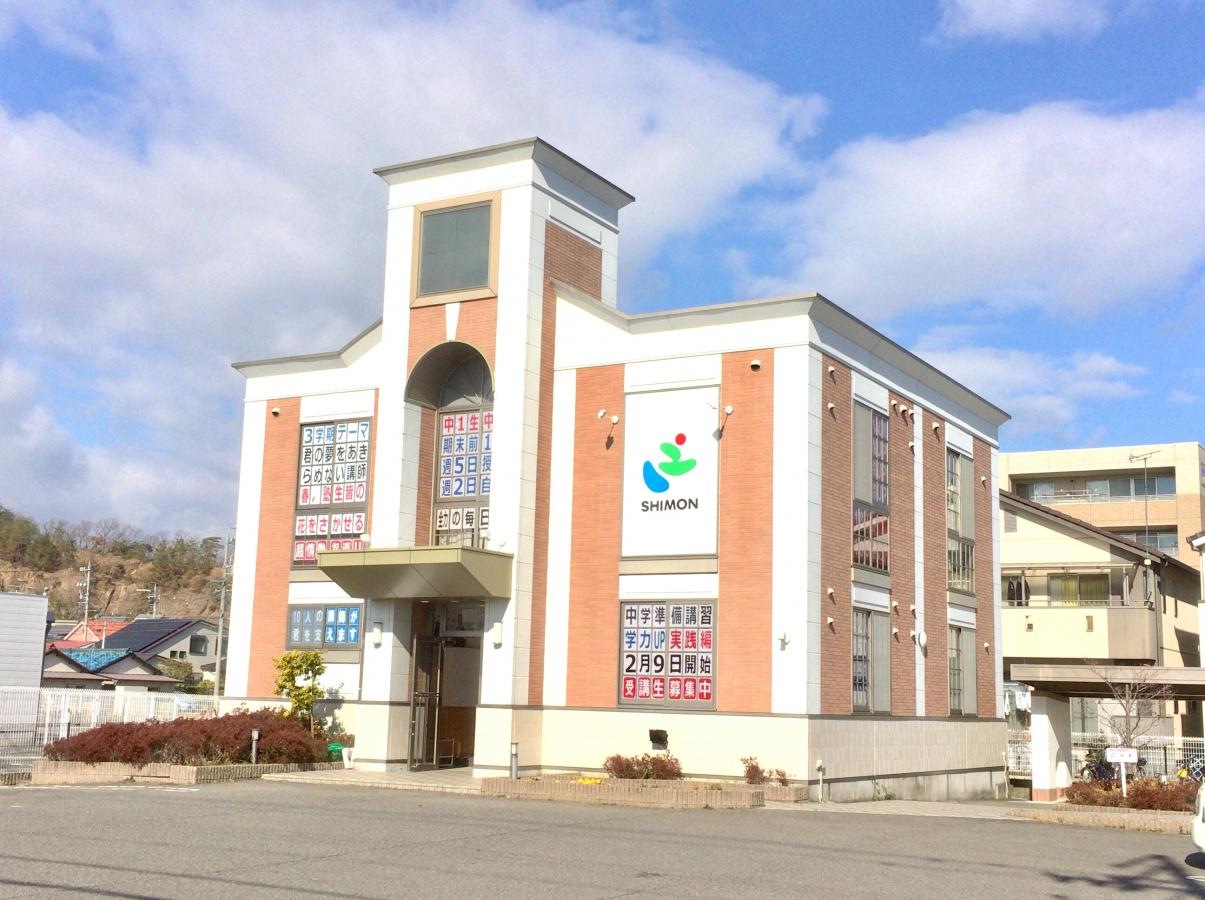 学習塾