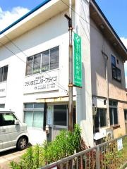 東洋療法研究舎