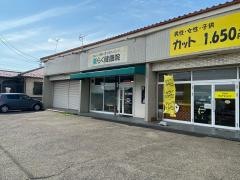 楽らく健康院