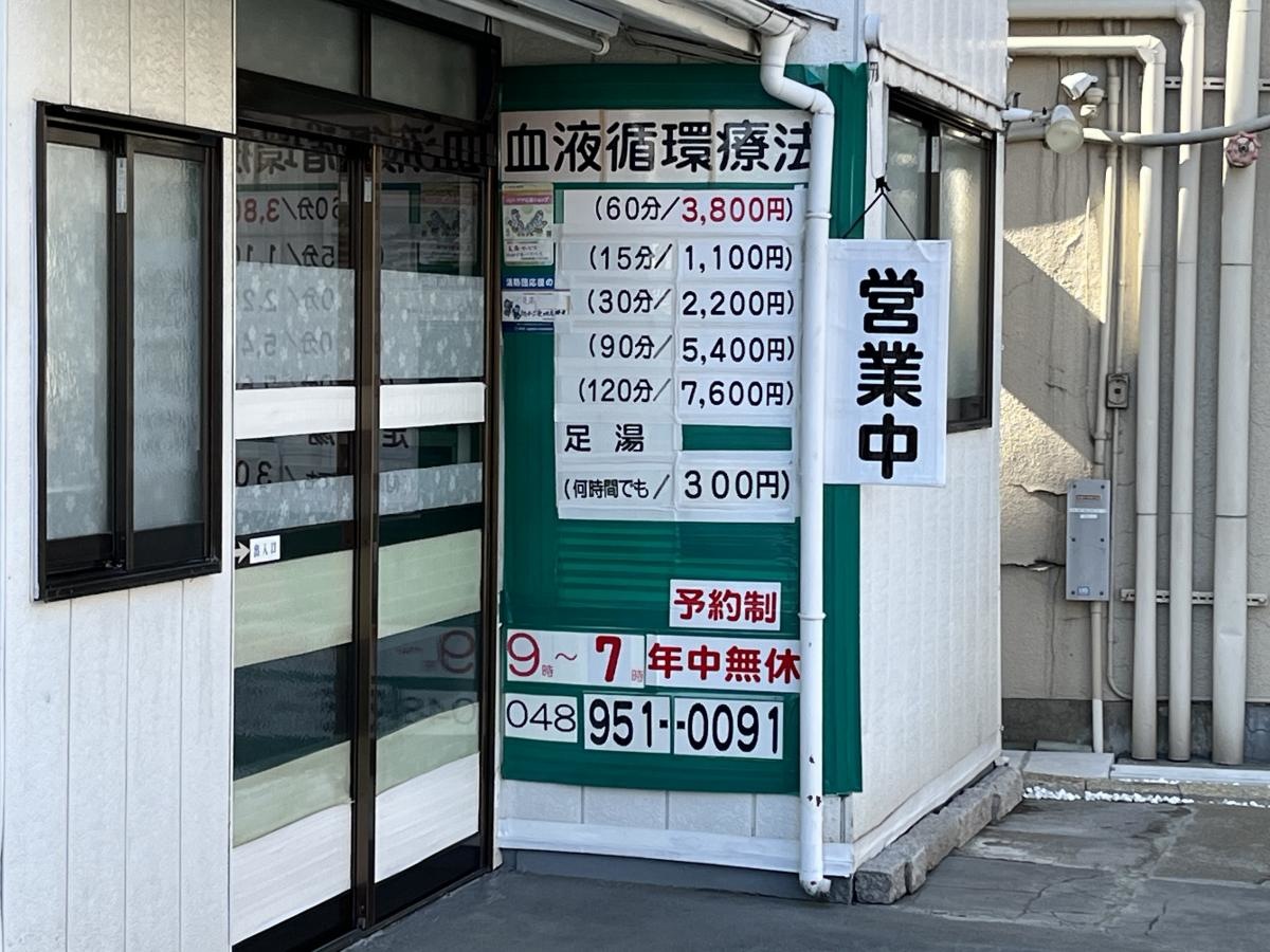 自然治癒所