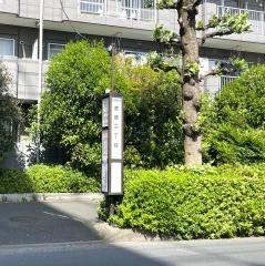 「芝原三丁目」バス停留所