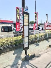 「安川新道口」バス停留所