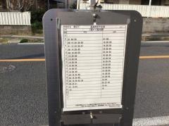 「園生口」バス停留所