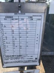 「上茂原」バス停留所